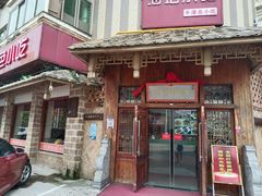 门面-海坛特色小吃·只做平潭特色菜(平潭店)