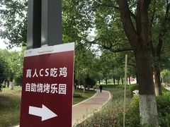 -武汉园博园(武汉自然博物馆)
