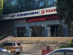 -广东轻工职业技术大学(新港校区)