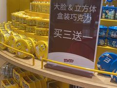 -m豆巧克力世界(上海世茂广场店)