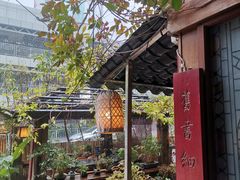 -菩提书坊(侨福大厦店)