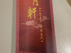 -戴月轩(琉璃厂东街店)