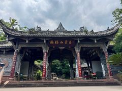 -凤栖山