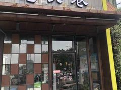 门面-马头巷·食景园(苏州总店)