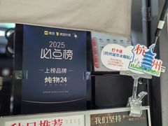 -炖物24章·顺时轻养茶(杭州大厦店)