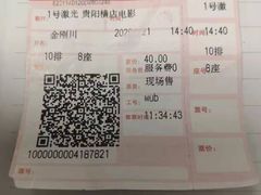 -万达影城(贵阳中大激光IMAX店)