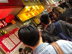 门面-海汇源老烧麦店(东大街总店)