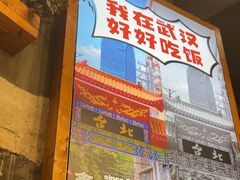 -全聚贤餐厅·湖北家常菜(沙湖店)