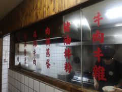 -矮子粉店1985·长沙米粉(湘春路店)