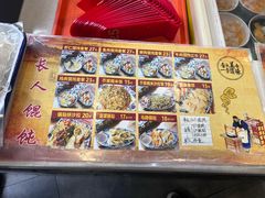 -长人馄饨铺(解放街店)