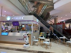-一只酸奶牛(百联南岸上海城店)