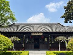 -梅园