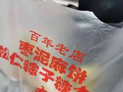 -姑苏秦隆昌(木渎古镇店)