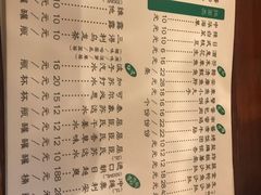 菜单-鸟串烧Yakitori