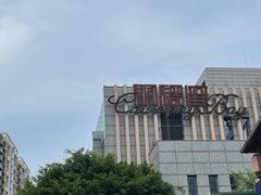 -铜锣湾·有麝自然香(渝北财富中心店)