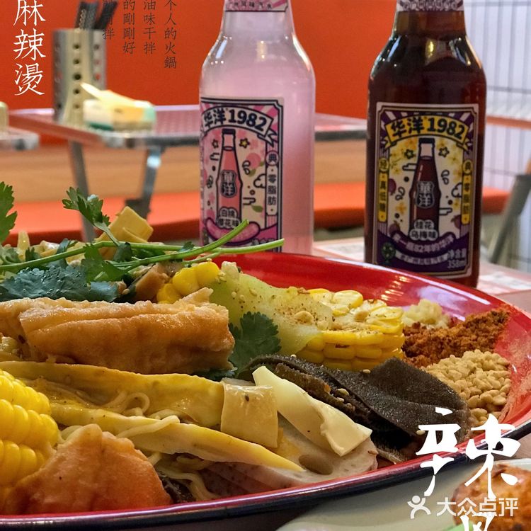 辣风流盘盘麻辣烫，您再一次来的理由，要的就是这个味道