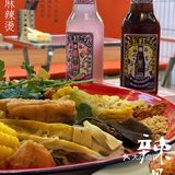 辣风流盘盘麻辣烫，您再一次来的理由，要的就是这个味道