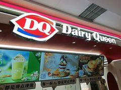 -DQ·蛋糕·冰淇淋(五棵松万达店)