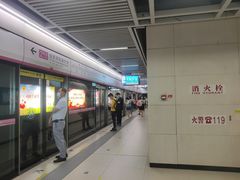 -螃蟹岬(地铁站)