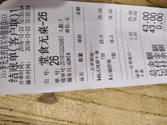 账单-李先生的首尔小馆(松江启源广场店)