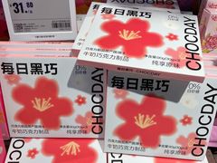 -盒马鲜生(大成店)