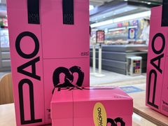 -PAOPAO Bakery&Café(港汇店)