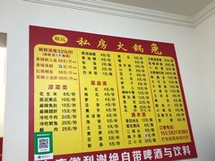 -程记私房火锅兔(总店)