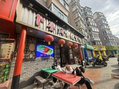 -卜奎风味便宜坊(兴隆路店)