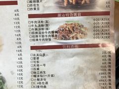 菜单-萬户牛潮汕牛肉火锅(站前分店)