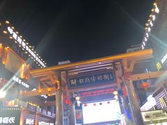 -解放路步行街                