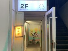 -七色云蔬食(喜邻里店)