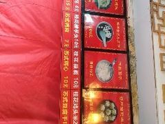 -大郎桥瑞陆糖粥(小太平巷店)