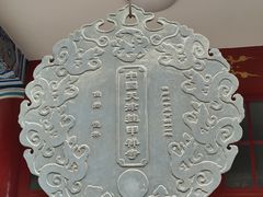 -挂甲禅寺