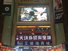 -欧亚达商业广场(红桥店)