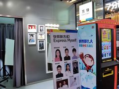 -方快-照相馆(君欣时代广场店)
