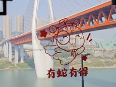 -小天鹅火锅·一线江景洪鼎旗舰店(洪崖洞店)