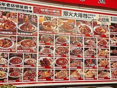 -福苗小骆驼烧烤(莲湖路店)
