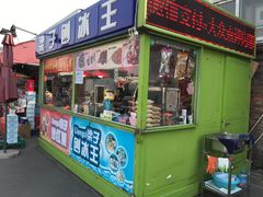 门面-梁子刨冰王&梁小糖(王顶堤店)