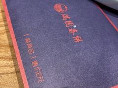 -满园烤鸭·春饼(奥体万达店)
