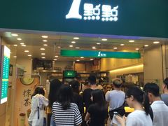 门面-1点点(东门电玩城店)