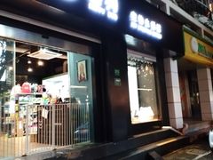 -喜狗宠物生活馆(岳州路店)