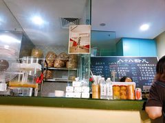 -八十八粉儿(尚都店)