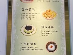 -糖潮糖水铺(省府店)