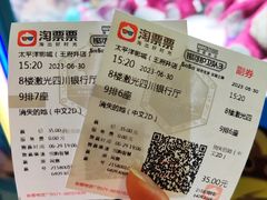 -太平洋影城(王府井店)