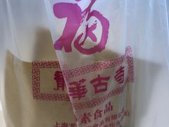 -第一食品(中环百联店)