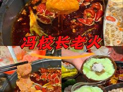-冯校长老火锅(广州正佳广场店)