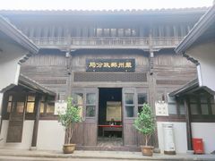 -梅城古镇