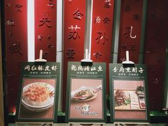 门面-涿掌柜·涿州宴