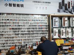 -平安开锁换锁配汽车钥匙