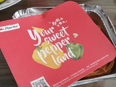-必胜客(璞丽中心店)